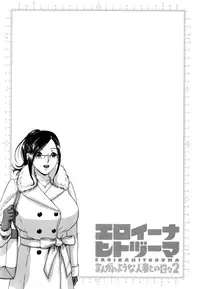[Hidemaru] Life with Married Women Just Like a Manga 2 - Ch. 1-8 [English] {Tadanohito}