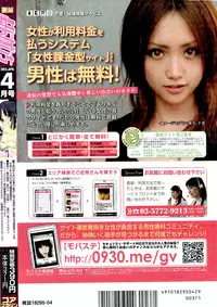 Manga Bangaichi 2012-04