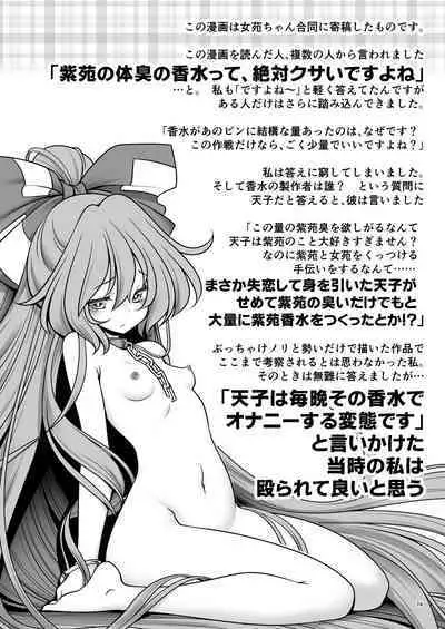 [Yosutebito na Mangakaki (Tomoki Tomonori)] Sukebe wa Nakama da Gensoukyou (Touhou Project) [Digital]