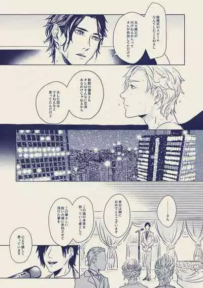 tayutau koi no shouchakuten