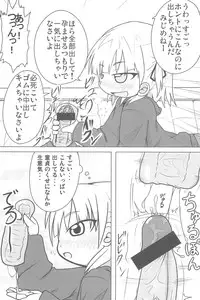 (C75) [Touge Mine (Fujiko)] COMIC MO (Mitsudomoe)