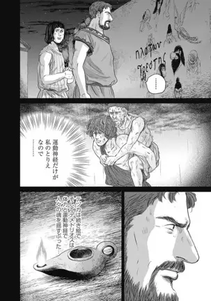 Olympia Kyklos Vol. 01-04