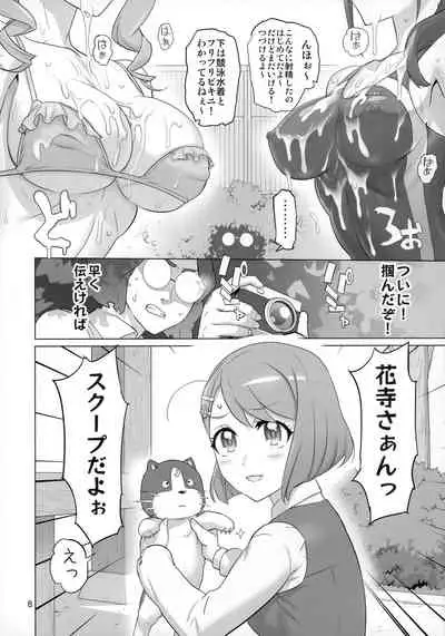 Sukoyaka GO TO TRAVEL