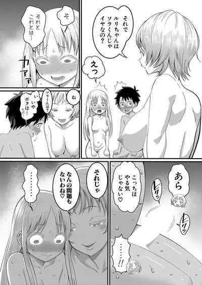 Hadaka Gurashi Ch. 1-7