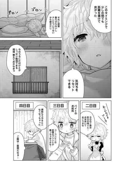 Noraneko Shoujo to no Kurashikata Ch. 1-32