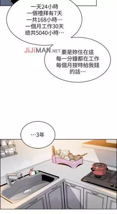 【周四连载】前女友变女佣(作者:PAPER&頸枕) 第1~31话