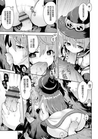 [Yaminabe] Tensai mado shojo no yuutsu (Shoujo Kumikyoku 15) [Chinese] [绅士仓库汉化] [Digital]