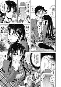 [Tamai Shikine] Shitoyaka Na Retsujyo [Digital]