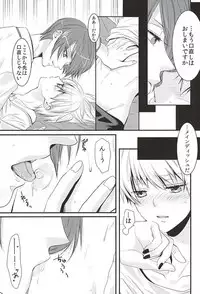 (Shoku no Kyouen 2) [Hakuginkan (Nazca)] Mellow Kiss (Tokyo Ghoul)
