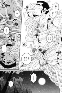 [Tagame Gengoroh] Hige to Nikutai - Flesh＋Beard