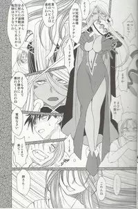 (C81) [CIRCLE OUTERWORLD (Chiba Shuusaku)] Midgard 20th Anniversary (Ah! My Goddess)