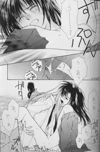 [CROCODILE-Ave. (Murakami Maki)] Remix Gravitation 7 (Gravitation)