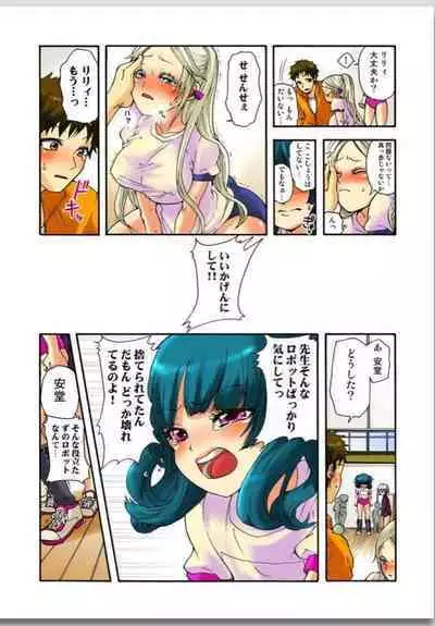 Lily ga Yarasete Ageru vol 01