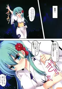 (C95) [Momiji Coffee (Shitou Fumiaki)] Yukata Suzuya o Peropero Suru Hon (Kantai Collection -KanColle-)