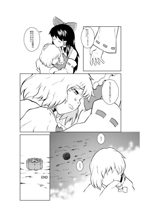 Mahou Tsukai no Shokuzai