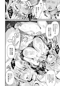 [Shibuki Oroshi] Toraware Ikasare Otosarete [Digital]