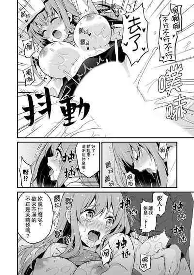 Sashiireta dake de itte nanka nai… wa yo! ima, hoken-shitsu no beddo de ho tai no『 jitsugi』naka | 我才沒有…只是被插進來就高潮!保健體育課的『實際演示』,正在保健室床上進行中