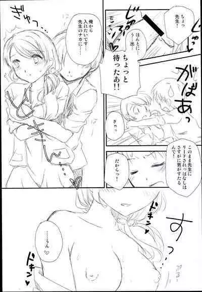 Onegai ・・ArisatTente-!