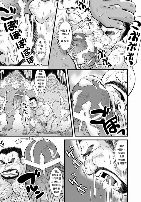 Butadorei | 오크의 노예