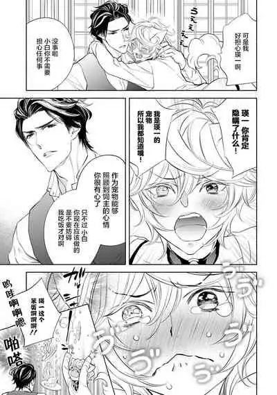 Kemono wa Oku made Aisaretai