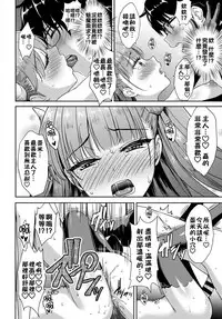 [Derauea] Tonari no Succubus-chan Ch. 1-2 [Chinese] [therethere個人翻譯&嵌字] [Digital]