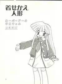 (C56) [Yuen-Biao-Dou (Aranaga Hikaru)] Kisekae Ningyou (Super Doll Licca-chan)