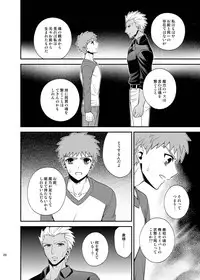 [TEKETO (Sanada)] Saigo no Yoru ni (Fate/stay night) [Digital]