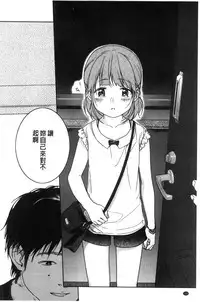 [Nakamura Kuzuyu] Kanojo no Setsuna [Chinese]