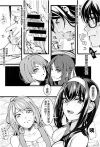 (C93) [Machida Cherry Boys (Kurosawa)] Saenai Futari no Kurashikata 2 (Saenai Heroine no Sodatekata) [Chinese] [空気系☆漢化]