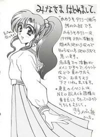 [Anthology] Bishoujo Doujinshi Anthology 3 - Moon Paradise 2 Tsuki no Rakuen (Bishoujo Senshi Sailor Moon)