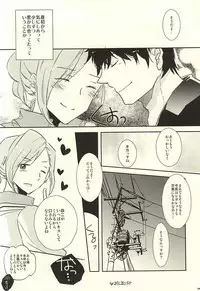 (Dramatic Change 3) [pordent (Pordent)] BITTER SWEET CIGARETTE (THE IDOLM@STER SideM)