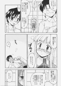 (C73) [YOKOSHIMAYA. (Yokoshima Takemaru)] Himuro-san to Caster-san to - Himuro Renai Jiken Sono 5. (Fate/hollow ataraxia)