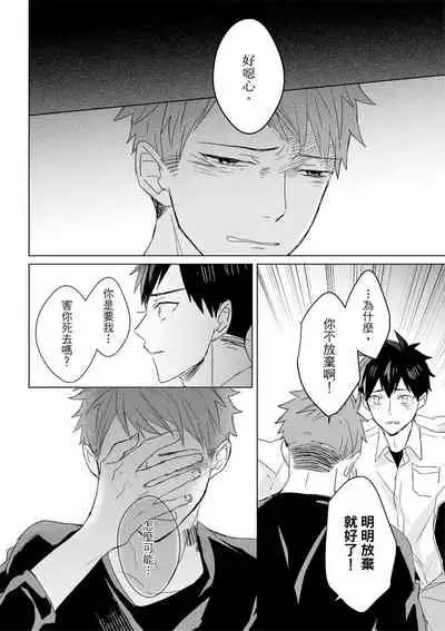 Kioku no Kaibutsu | 记忆的怪物 1-3