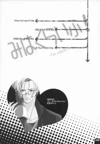 (C80) [R+birth Day (Higashi)] Miha Kura Ifu! -For adults- (Macross Frontier)