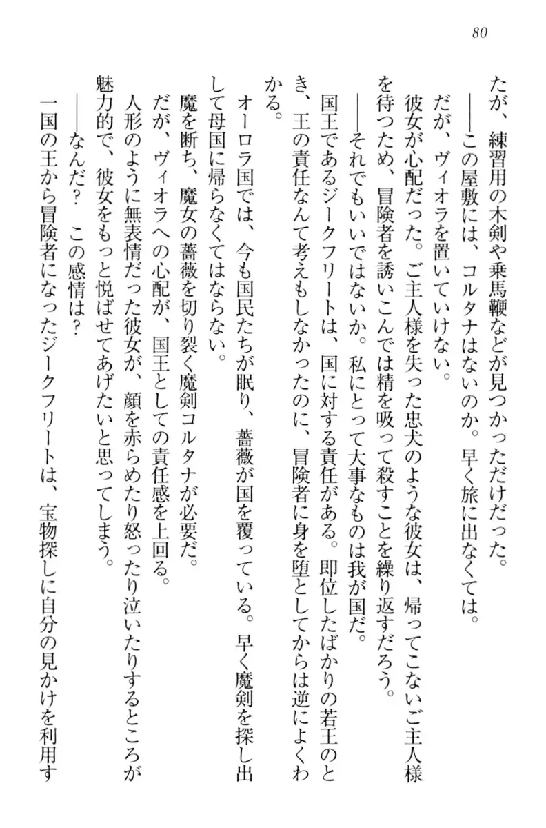 魔剣の魔メイドと魔の祝福