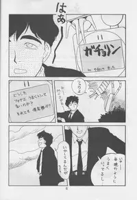 [TAKE 4 PROJECT, UROBOROS (Various)] Sawatte Iino (Gdleen)