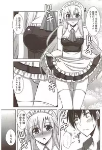 COMIC Men's Young Special IKAZUCHI Vol. 12 [2009-12]