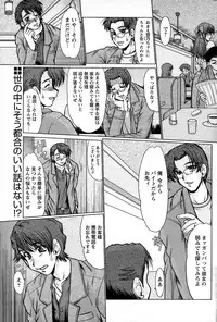 Comic Papipo 2007-06