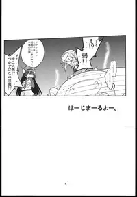 (C79) [(Yuu) Adashino Suisan (Isshi Taira)] MR.UNDERDOG