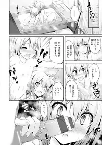 [Yuzuriha] Urakoi [Digital]