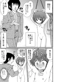 [Suzume no Miya (Tanaka Penta)] Tsumi Uta 4