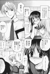 [Azuma Yuki] Kon Iro - Dark Blue