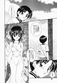 [Kurokawa Mio] Osawagase Kunoichi Wakaba-chan