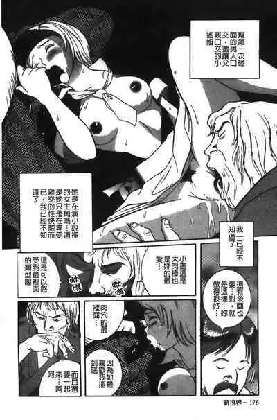 Tokubetsu Shinsatsushitsu特別診察室(Chinese)