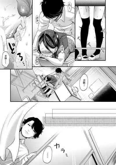 [Kiyomiya Ryo] Mannaka. [Chinese] [Decensored] [Digital]