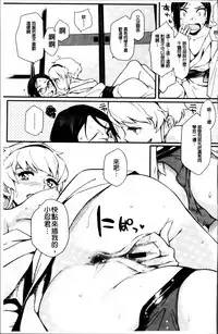 [Yurikawa] Toshiue Kanojo Alternative [Chinese]