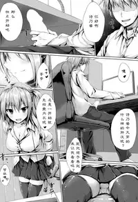 [Suien] Imoype (COMIC Aun 2015-03) [Chinese] [漫の漢化組]