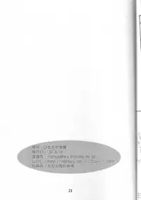 (SC16) [Imomuya Honpo (Azuma Yuki)] adolescence