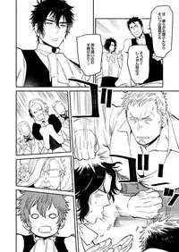 [Hoshinagi (Kijima Hyougo)] Bocchan to. [Digital]