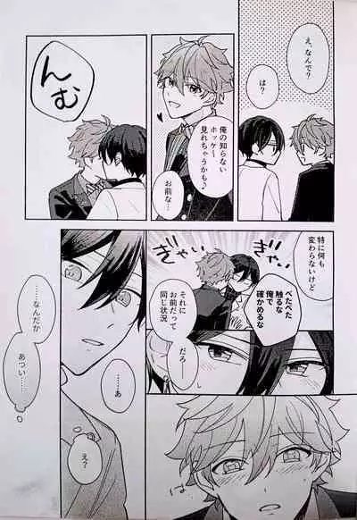 (SUPER brilliant days 2022) [Jitterbug (Uoya)] Amperometric Love (Ensemble Stars dj) [JP]